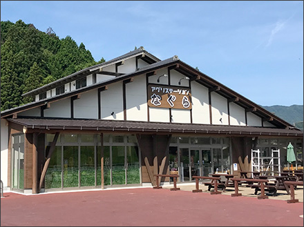 道の駅アグリステーションなぐら