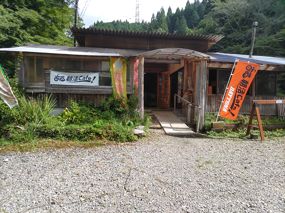 山百合荘豊邦直売所