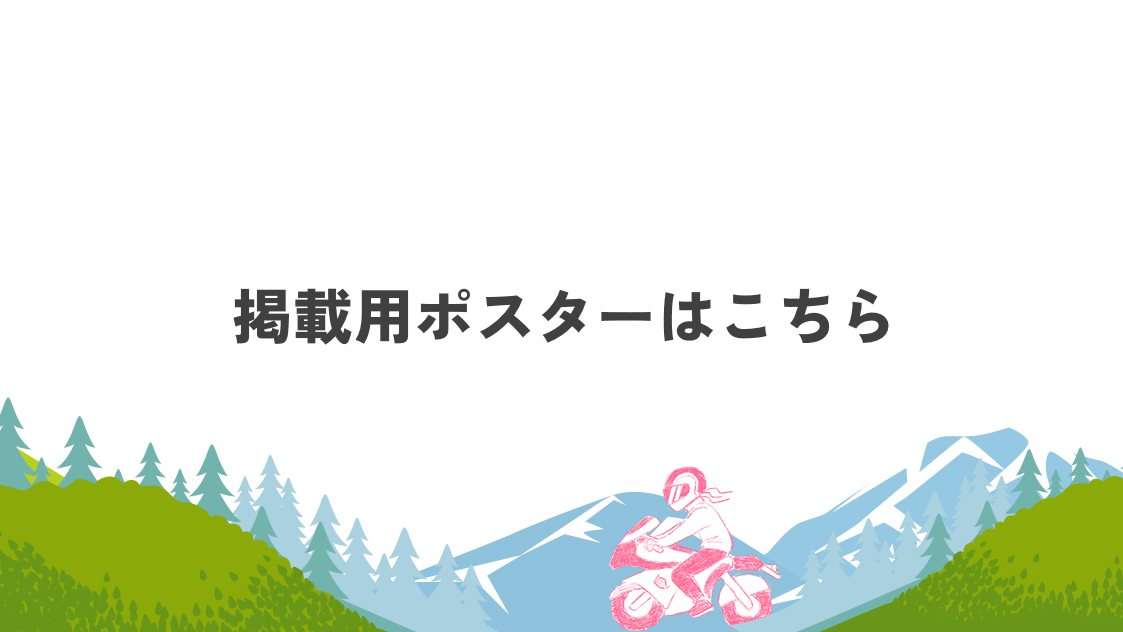 2026いわた朝活ポスターはこちらをクリック