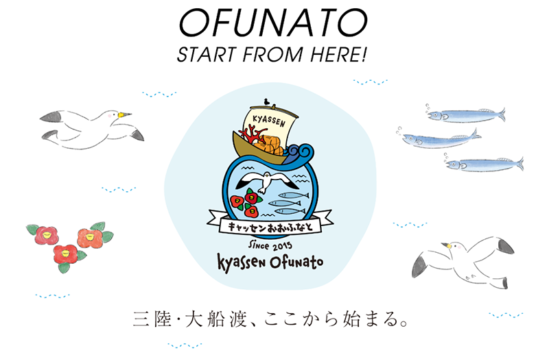 キャッセン大船渡　モール＆パティオ駐車場