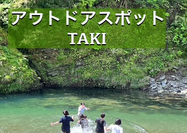 アウトドアスポットTAKI・サウナ天竜