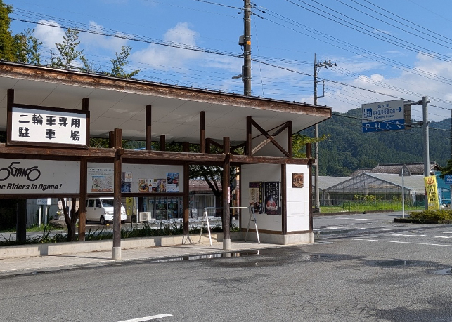 道の駅 両神温泉薬師の湯